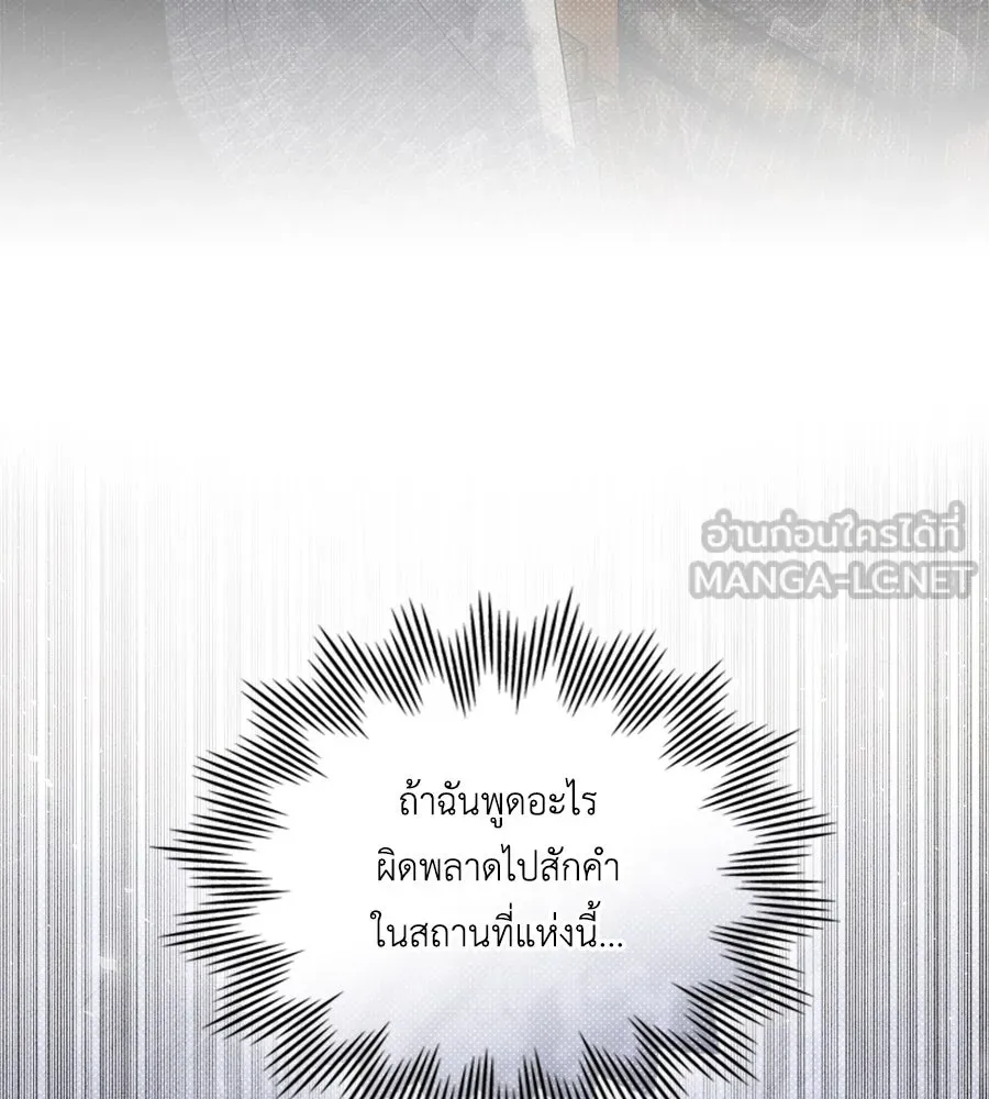 เล่ห์รักชนชั้นสูง ตอนที่ 44 รูปที่ 81
