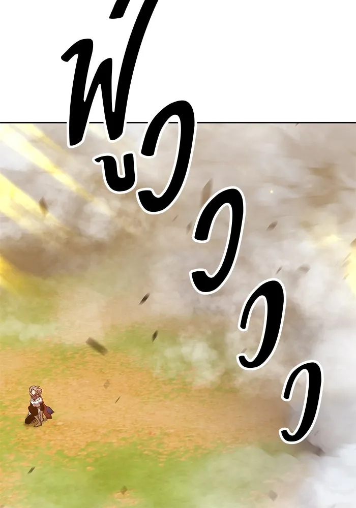 +99 ท่อนไม้พร้อมบวก ตอนที่ 43 รูปที่ 173