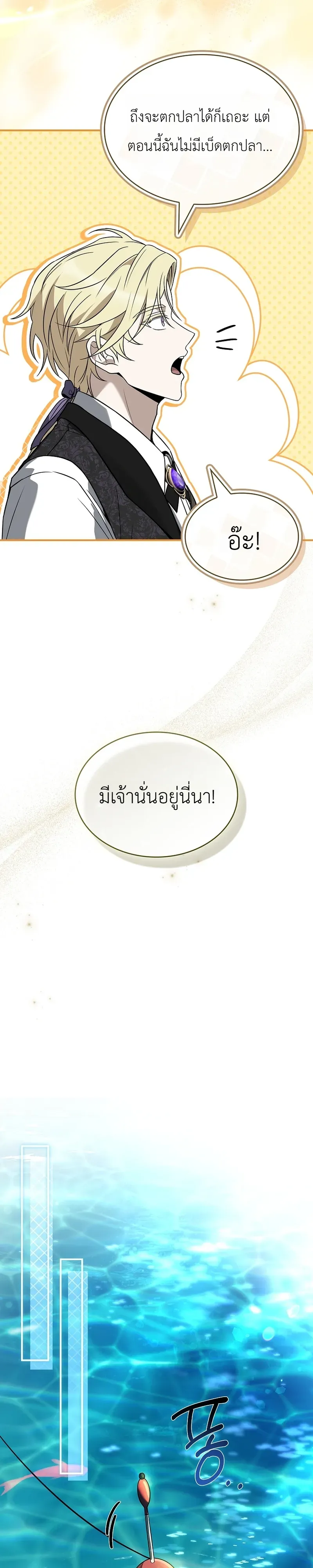 To Hell with Being Heir_ I_m going to Heal ช_างห_วตำแหน_งทายาทส_ ฉ_นขอไปใช_ช_ว_ตช_ลๆด_กว_า ตอนที่ ตอนที่ 22 รูปที่ 32