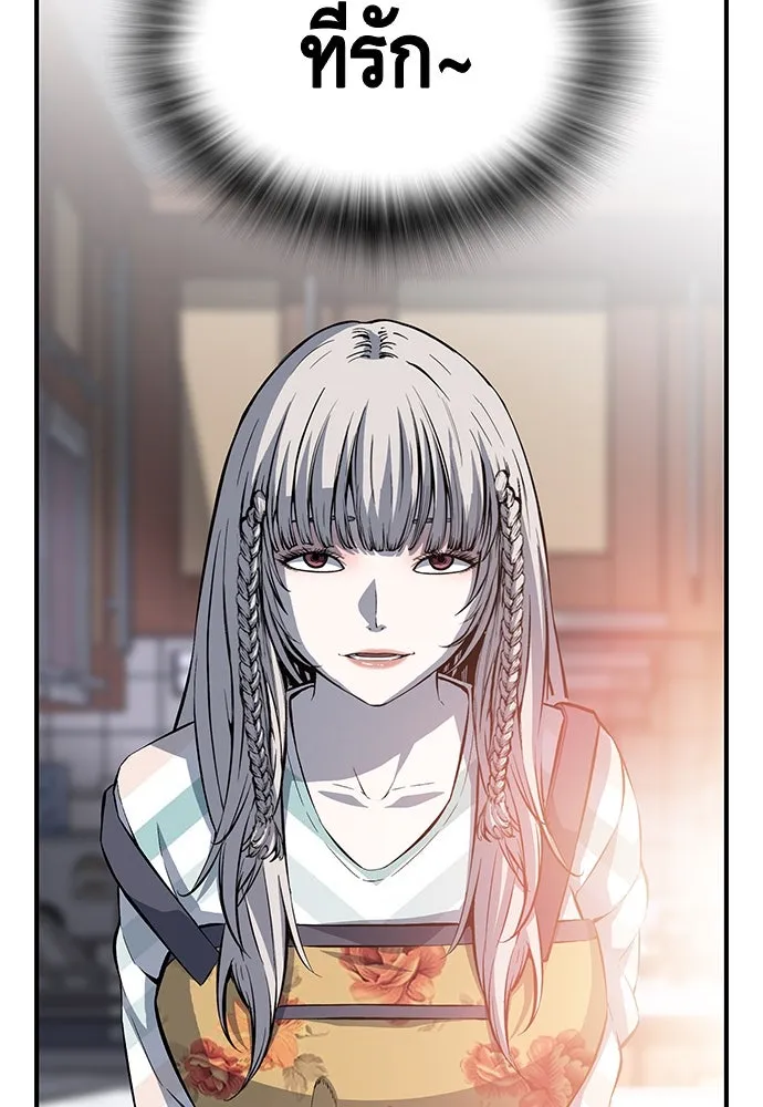 King Game ตอนที่ 26 เขาเรียกว่า 'กลยุทธ์สาวงา รูปที่ 22