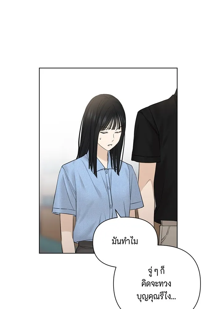 เพียงรุ่งอรุณ ตอนที่ 13 รูปที่ 59