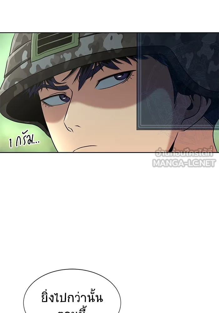 เพลเยอร์นักกินเหล็ก ตอนที่ 1 รูปที่ 132