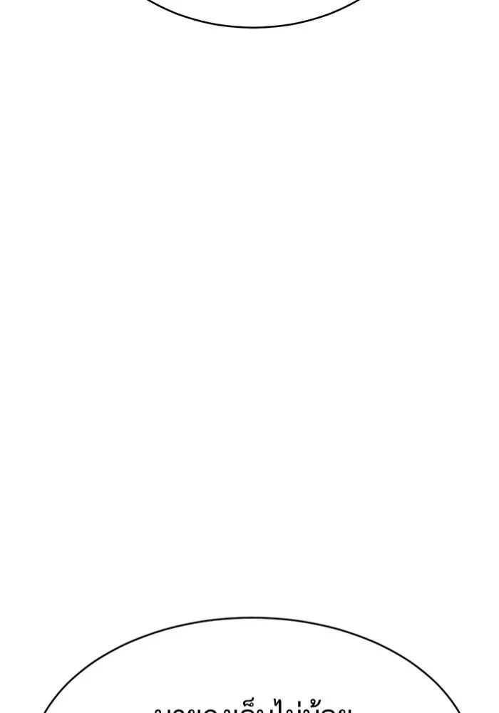 ช่วยเปลี่ยนฉันที ตอนที่ 145. ฮานายอง 18 รูปที่ 17