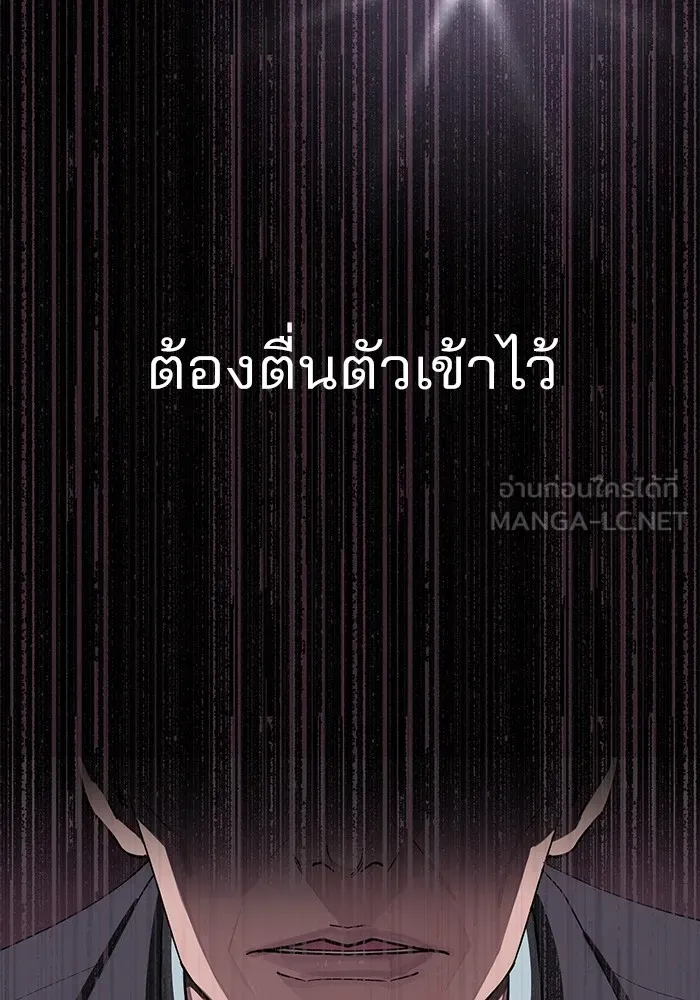 ความรักของอิซอบ ตอนที่ 12 รูปที่ 36