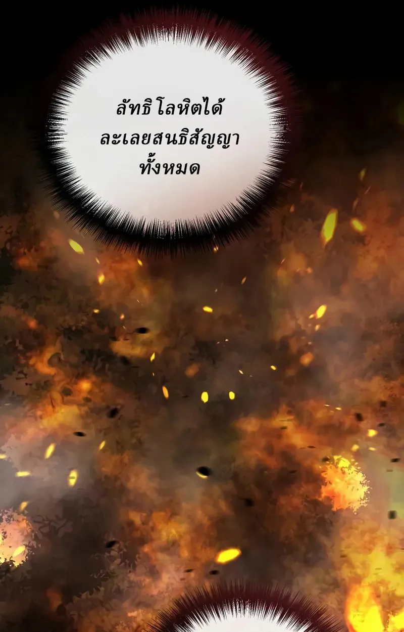 Reborn on the Demonic Cult Battlefield ยอดอ_จฉร_ยะผ_หวนค_น ตอนที่ ตอนที่ 17 รูปที่ 49