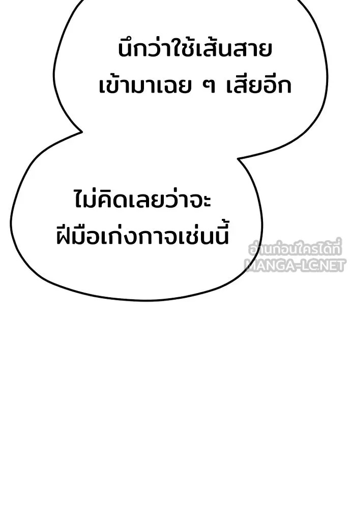 เส้นทางสู่เทพมาร ตอนที่ 43 รูปที่ 57
