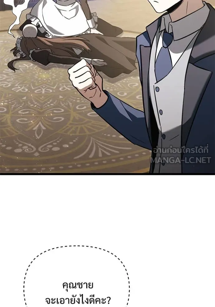 อัศวินดำล่าท้าเวลา ตอนที่ 109 รูปที่ 37