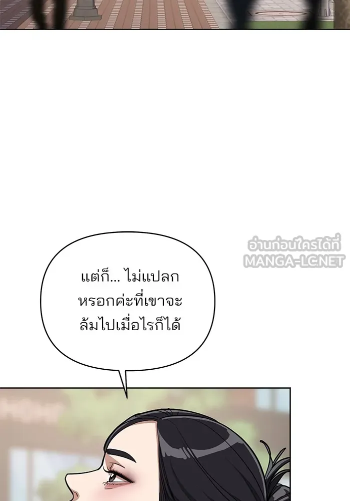 ความรักของอิซอบ ตอนที่ 13 รูปที่ 45