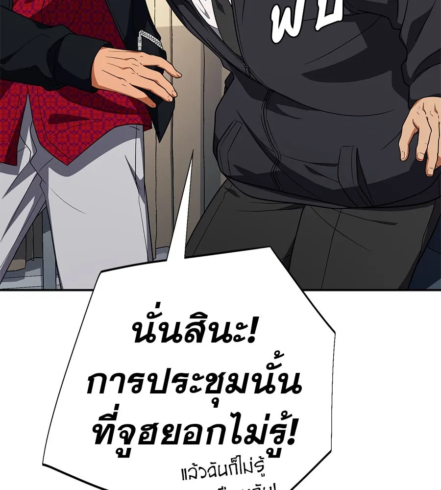 คอลเซ็นเตอร์เปลี่ยนชีวิต ตอนที่ 34 ชายที่หนีรอดไป รูปที่ 46