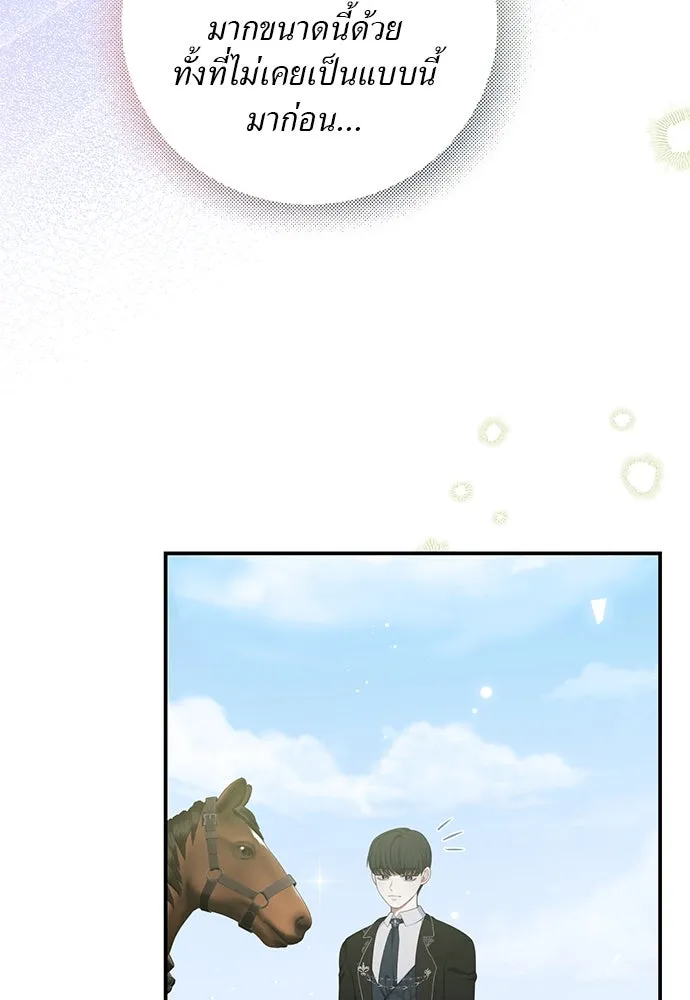 สาวใช้อย่างฉัน ขอเลือกหันหลังให้นาย ตอนที่ 13 รูปที่ 53