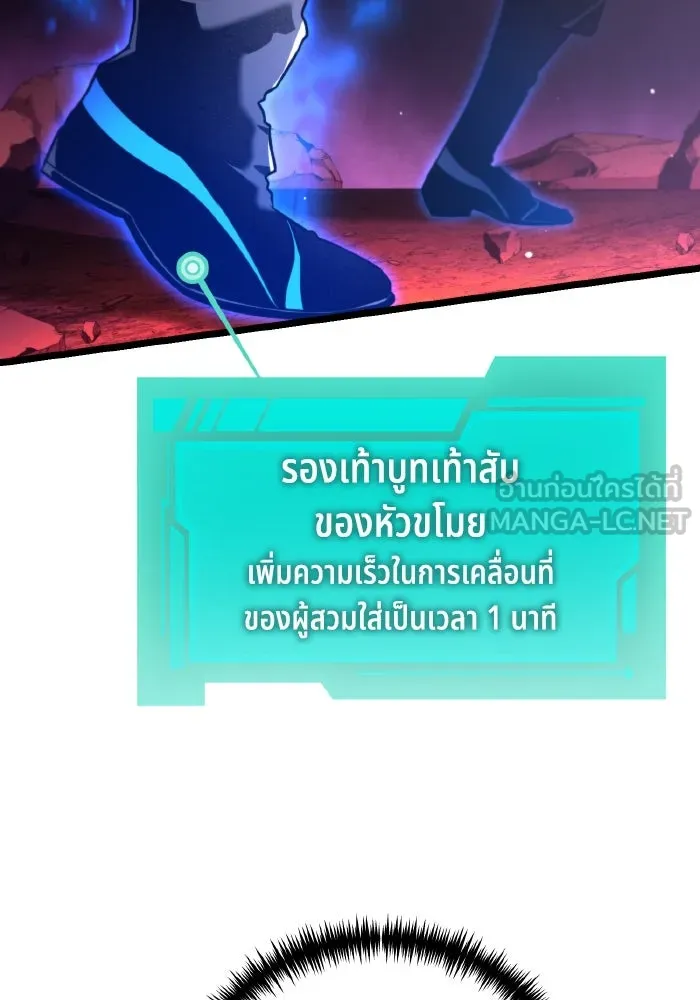 การแข่งขันของผู้เกิดใหม่ ตอนที่ 28 รูปที่ 90