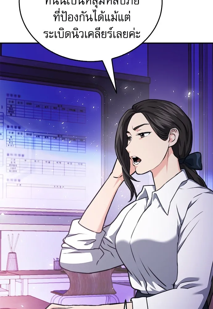 ดรูอิดแห่งสถานีโซล ตอนที่ 135 รูปที่ 106