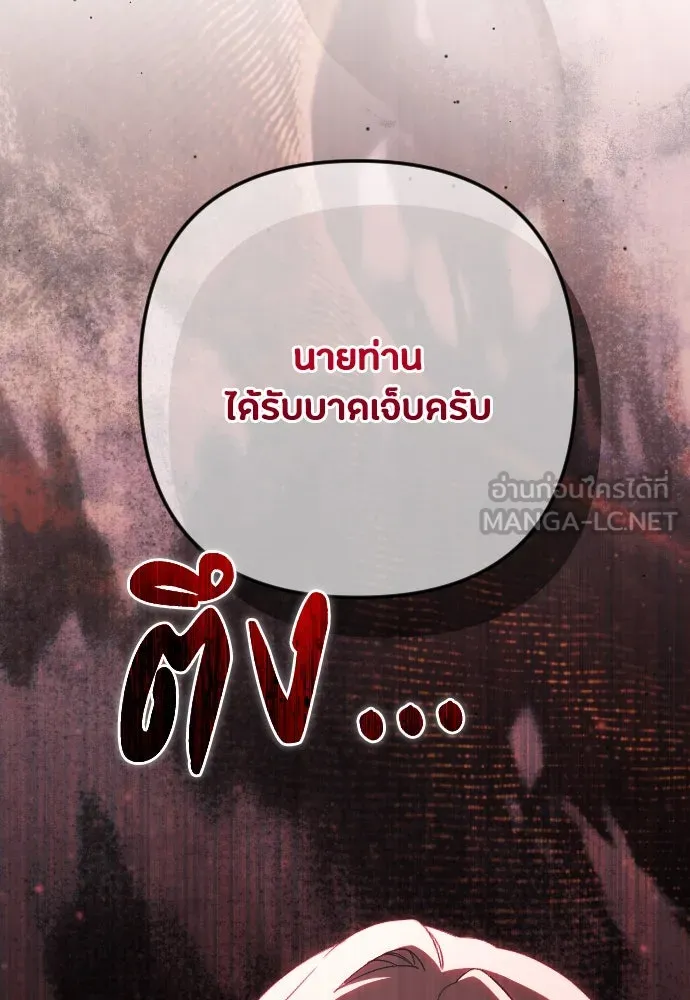 แด่ใจที่ไร้รัก ตอนที่ 61 รูปที่ 90