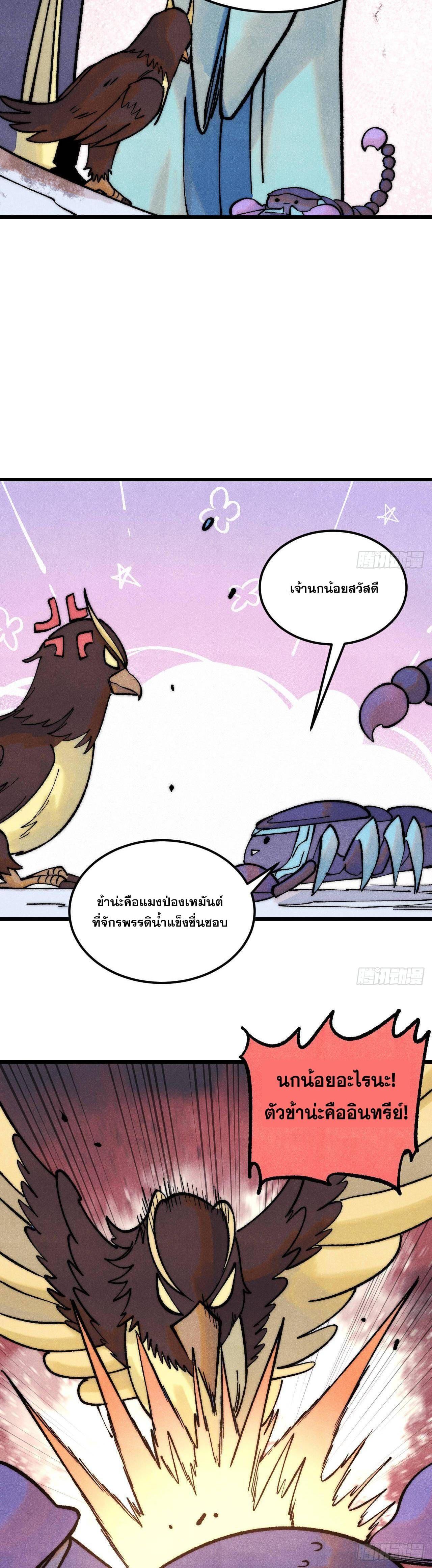 Manga-lc-com อ่านมังงะ อ่านการ์ตูน ออนไลน์ ฟรี All Hail the Sect Leader ตอนที่ 1 2 3 4 5 6 7 8 9 10 11 12 13 14 ฟรี ไม่มีโฆษณา Manga-lc - อ่าน มังงะ อ่าน การ์ตูน ออนไลน์ อ่านมังงะ ฟรี