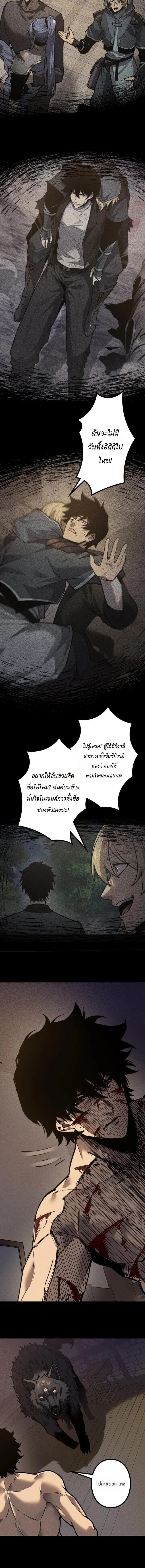 Absolute Domination at Level 0 Using My Analysis Skill เลเวล 0 ท_แกร_งท_ส_ด _ ไร_พ_ายด_วยสก_ลการว_เคราะห_ ตอนที่ ตอนที่ 34 รูปที่ 6