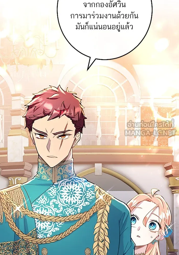 คุณหนูย้อนเวลามาเป็นอัศวิน ตอนที่ 38 รูปที่ 42