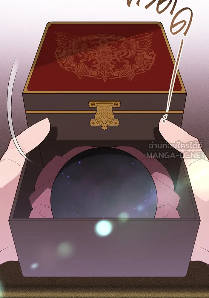 หนูน้อยทรราช ตอนที่ 72 รูปที่ 126