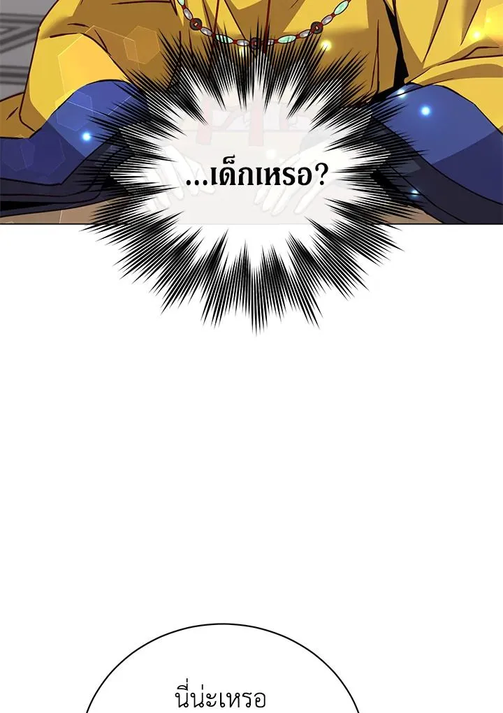The Max Level Hero Has Returned การกล_บมาของว_รบ_ร_ษเวลต_น ตอนที่ ตอนที่ 198 รูปที่ 29