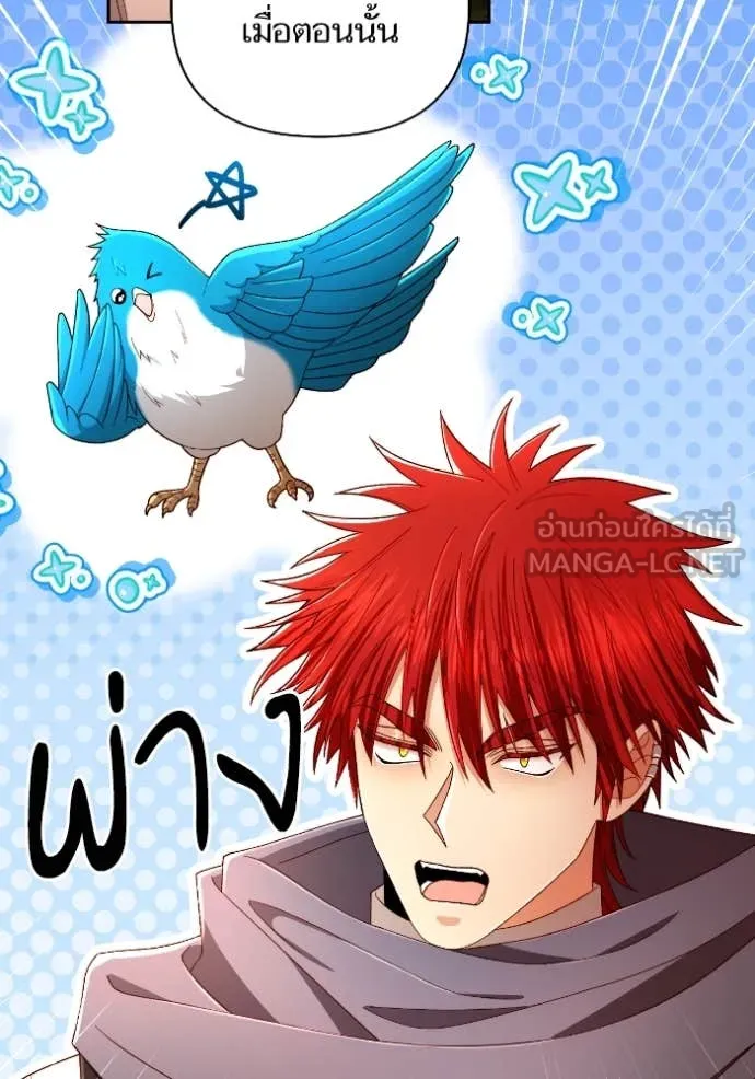 การแต่งงานครั้งใหม่ ตอนที่ 220 รูปที่ 6