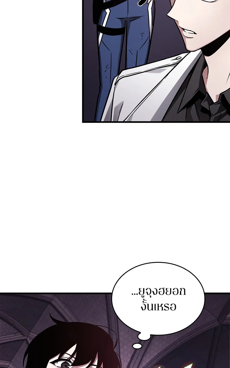 Omniscient Reader อ่านชะตาวันสิ้นโลก ตอนที่ 30 ปราสาทมืด (3) รูปที่ 104