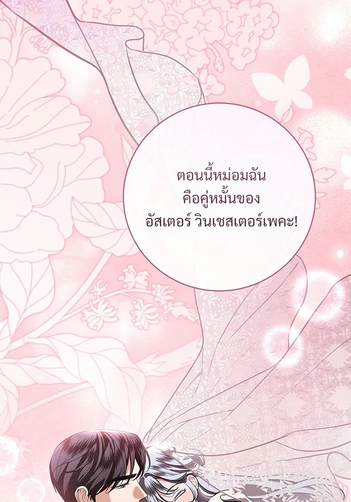 แด่ชู้รักของสามี ตอนที่ 94 รูปที่ 44