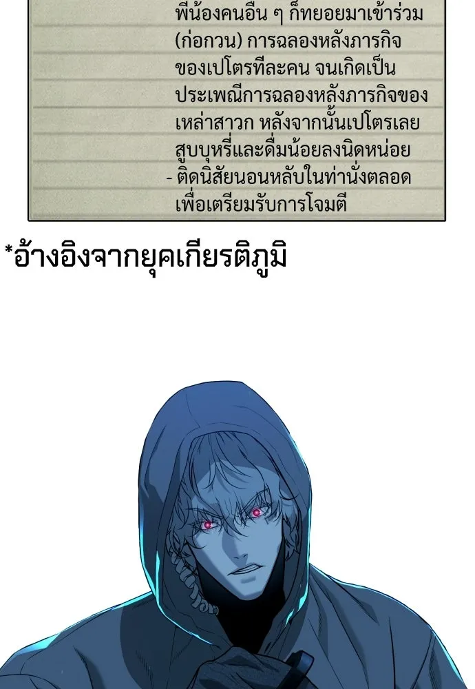 นักฆ่าย้อนวัย ตอนที่ รีวิว รูปที่ 25
