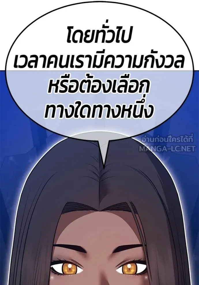 +99 ท่อนไม้ ตอนที่ 193 รูปที่ 122