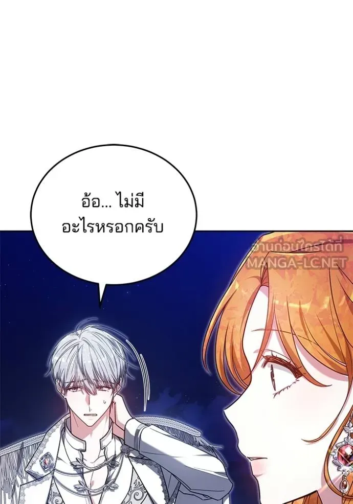 เจ้าสาวอัคนีดำ ตอนที่ 89 รูปที่ 142