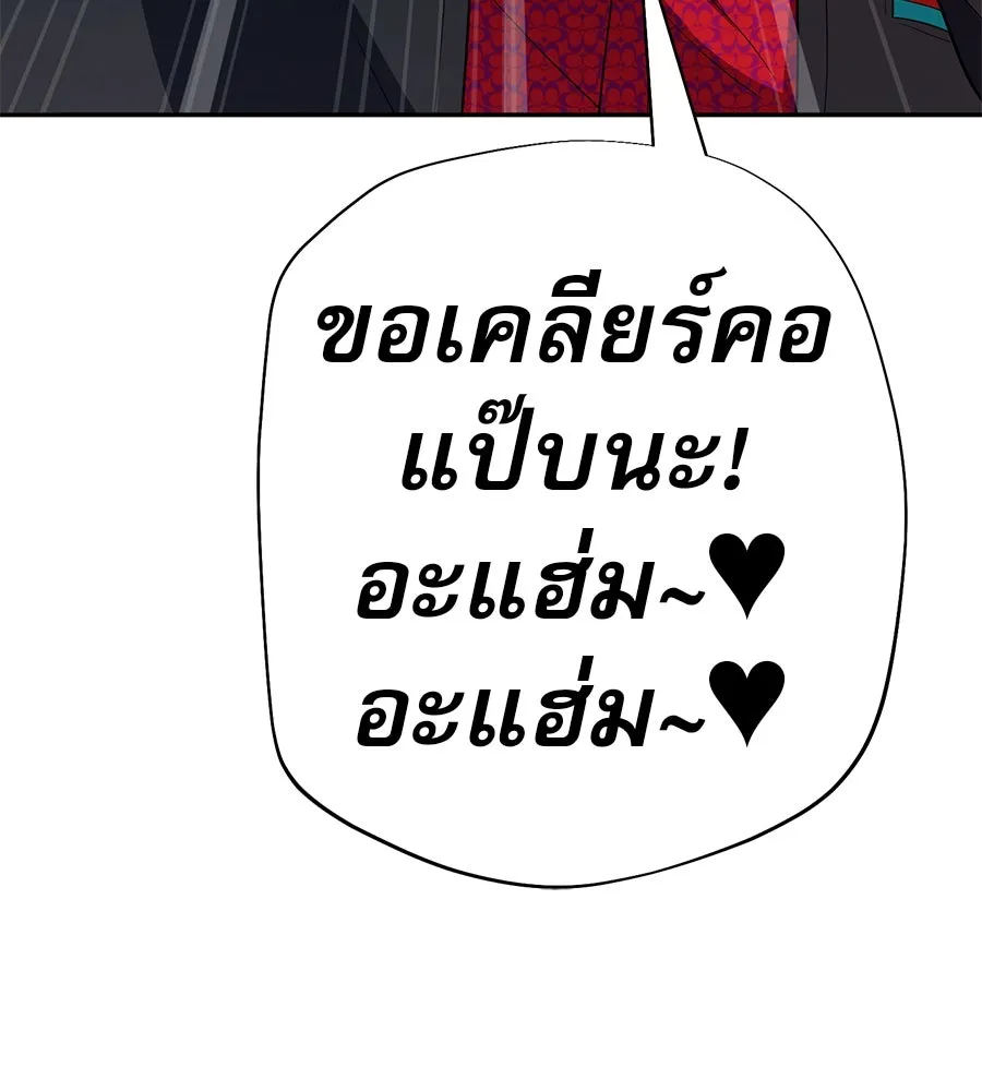 คอลเซ็นเตอร์เปลี่ยนชีวิต ตอนที่ 40 นัก (อยากจะ) แสดง รูปที่ 98