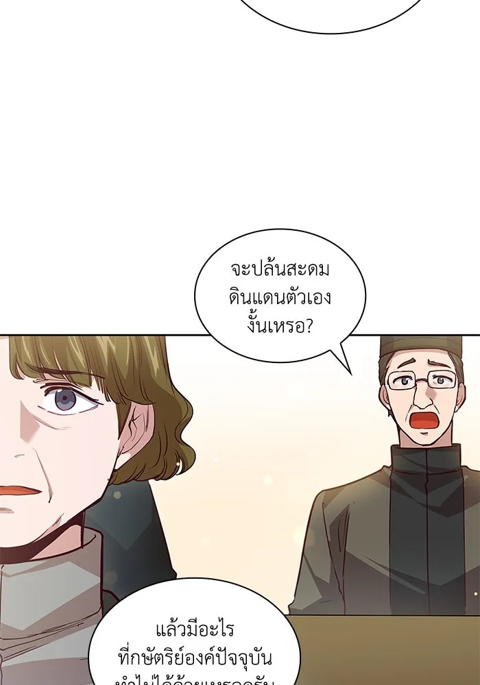 ฟิลเลียโรเซ่กับคำทำนายแห่งมงกุฎหนาม ตอนที่ 143 รูปที่ 31