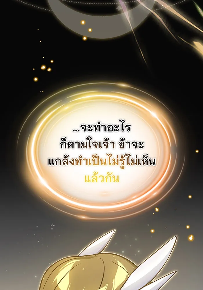 จอมเวทเกิดใหม่ในรอบ 66666 ปี ตอนที่ 56 รูปที่ 80