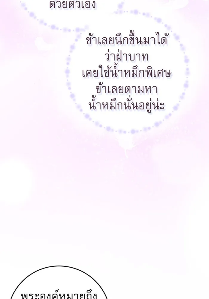 นางร้ายที่ไหนจะมีคุณธรรม ตอนที่ 79 รูปที่ 76