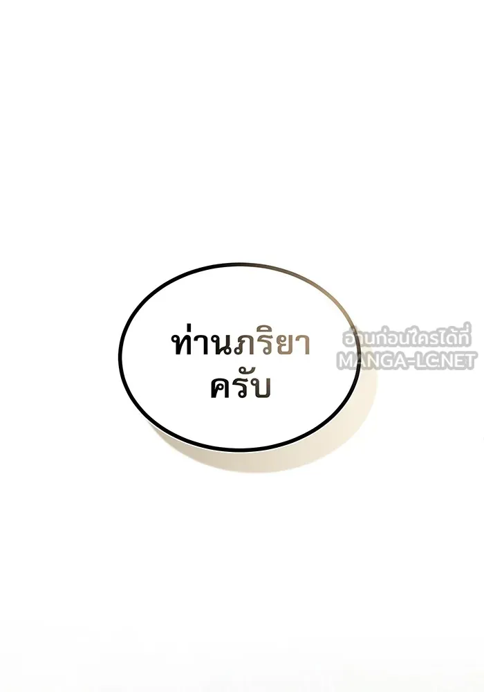 จอมเวทเกิดใหม่ในรอบ 66666 ปี ตอนที่ 32 รูปที่ 114
