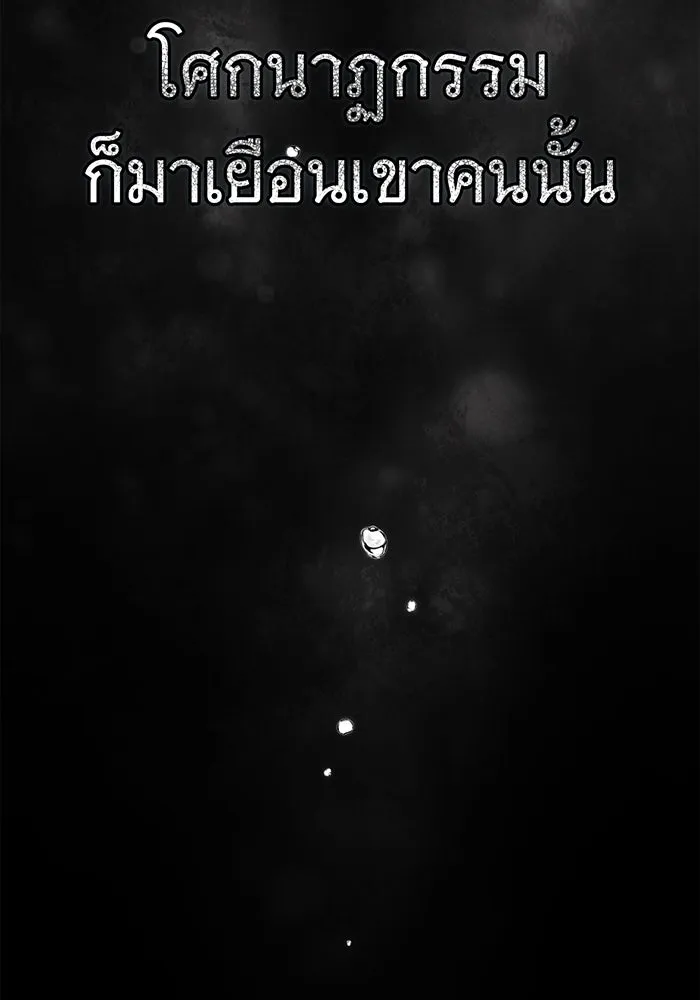 สาว(ลับ)ใช้ของท่านเคานต์ตาบอด ตอนที่ 2 รูปที่ 76