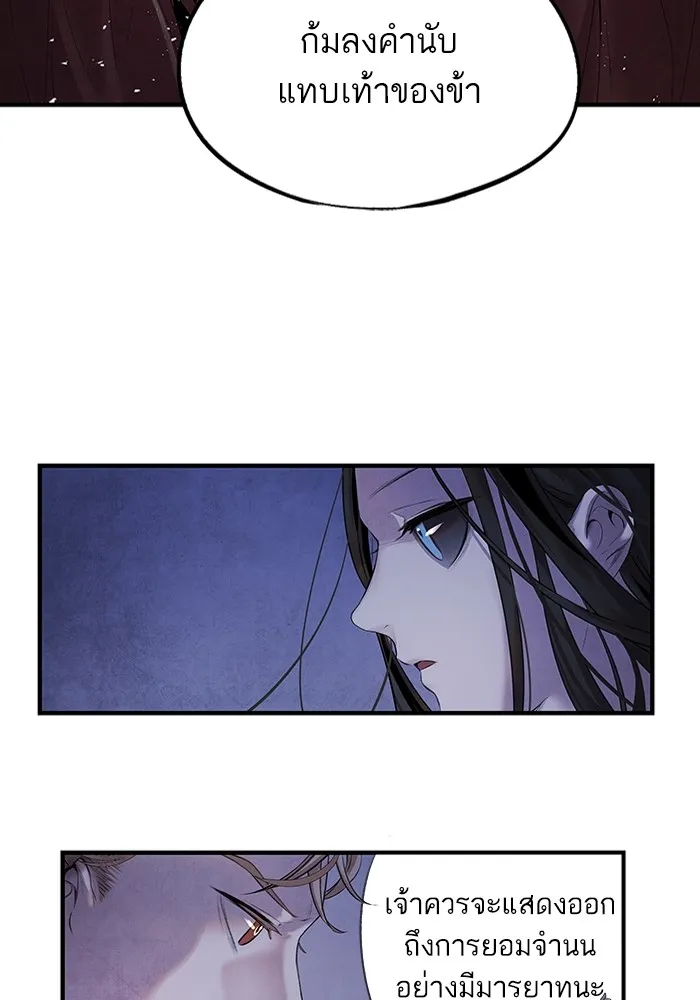 อาซา ตอนที่ 6 ข้อตกลง รูปที่ 29