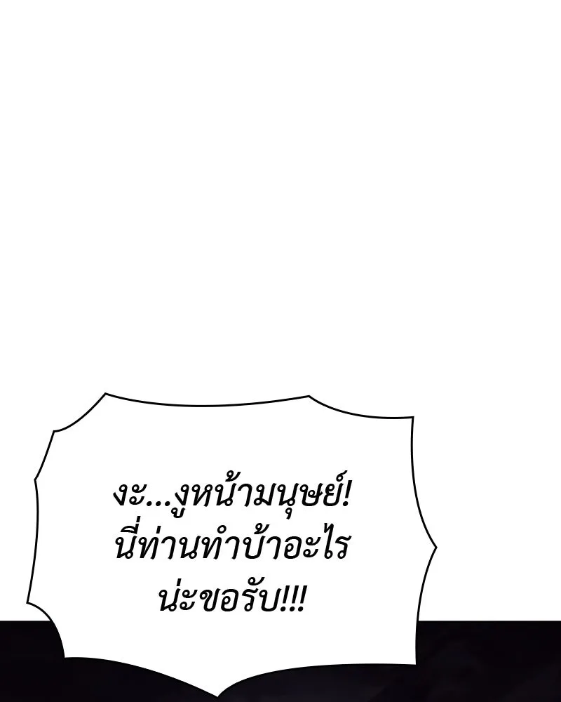 เกิดอีกทีเป็นว่าที่ประมุขลัทธิมาร ตอนที่ 48 รูปที่ 130