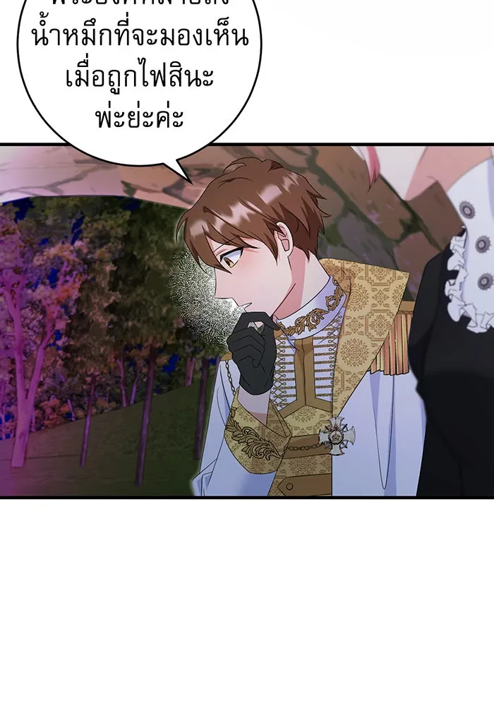 นางร้ายที่ไหนจะมีคุณธรรม ตอนที่ 79 รูปที่ 77