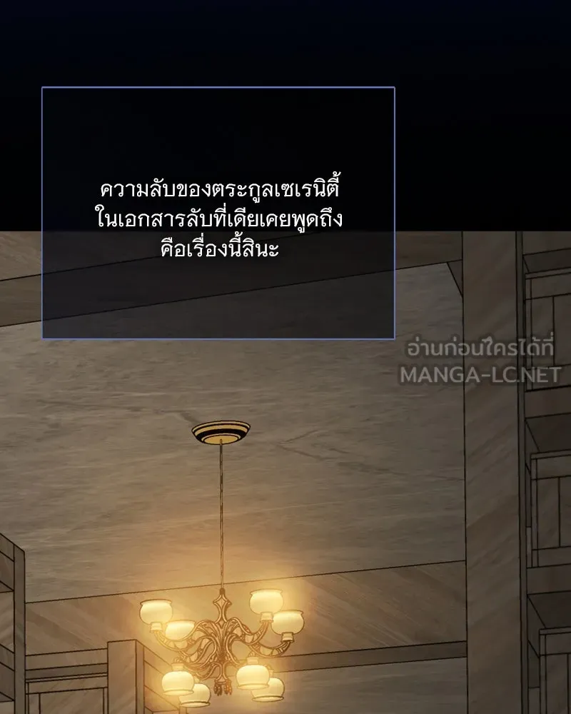 เซเรน่า ตอนที่ 114 รูปที่ 111
