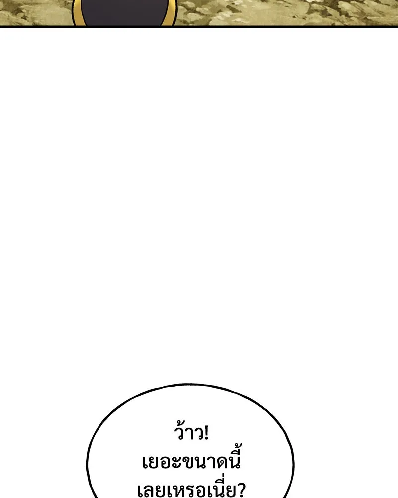 ปลูกผักพิชิตหอคอย ตอนที่ 79 รูปที่ 89