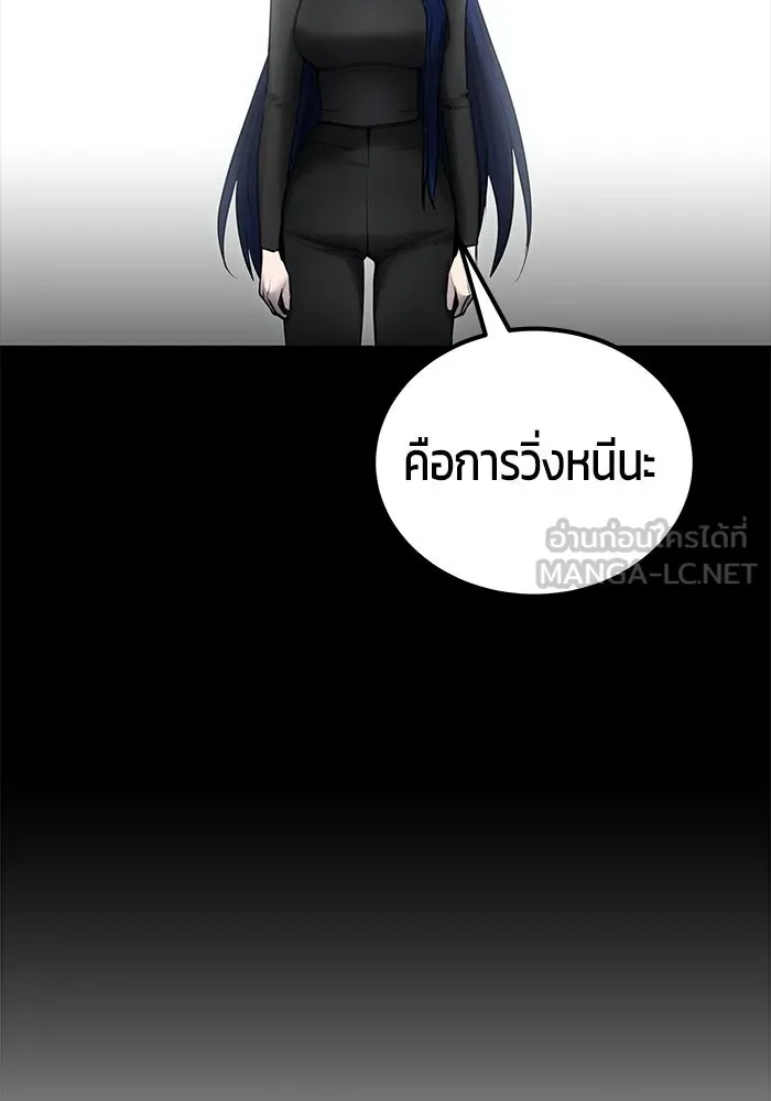 แกร่งเกินผู้กล้า แต่ซ่าไม่ได้ ตอนที่ 119 รูปที่ 39