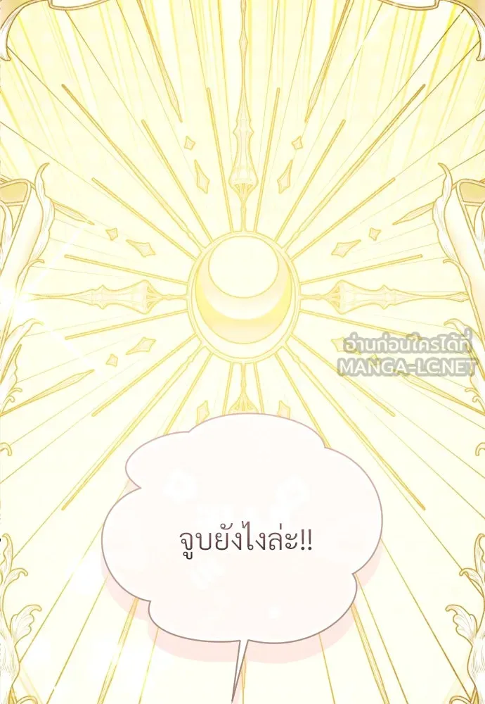 จักรพรรดิคลั่งรักที่เด็กกว่าฉันพันปี ตอนที่ 8 รูปที่ 18