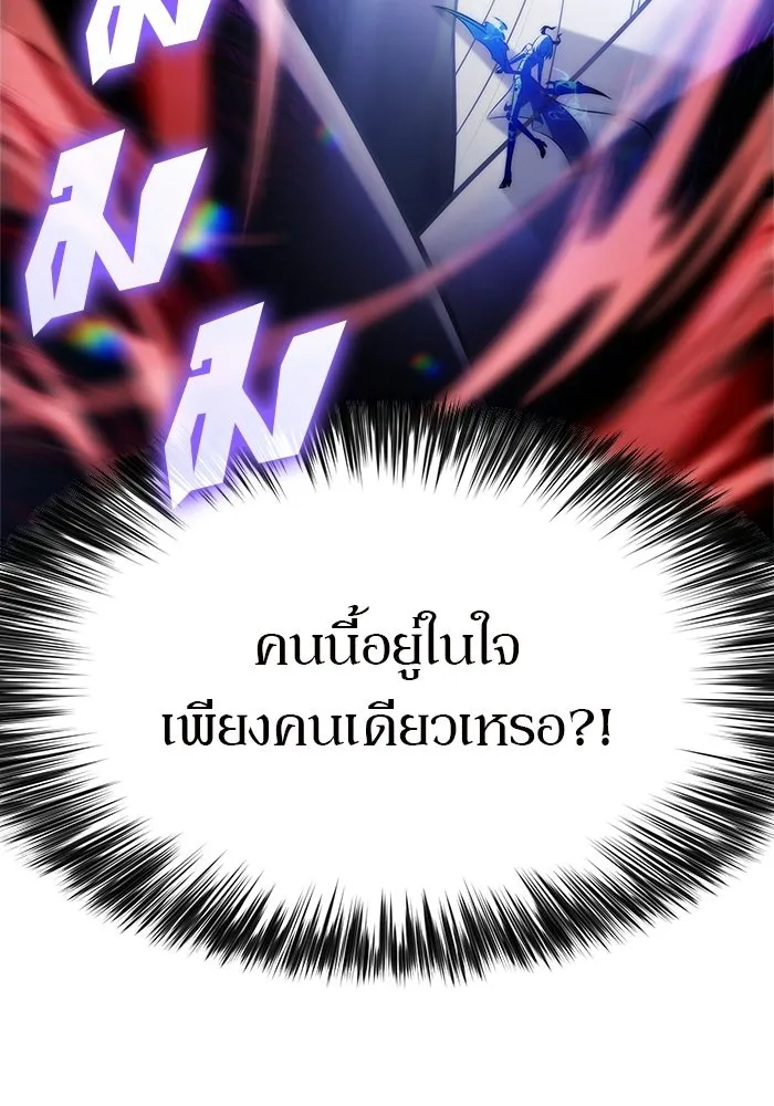 ผู้เล่นหน้าใหม่เลเวลแมกซ์ ตอนที่ 254 กฎของบริษัทรอยัลเพลเยอร์ (2) รูปที่ 122