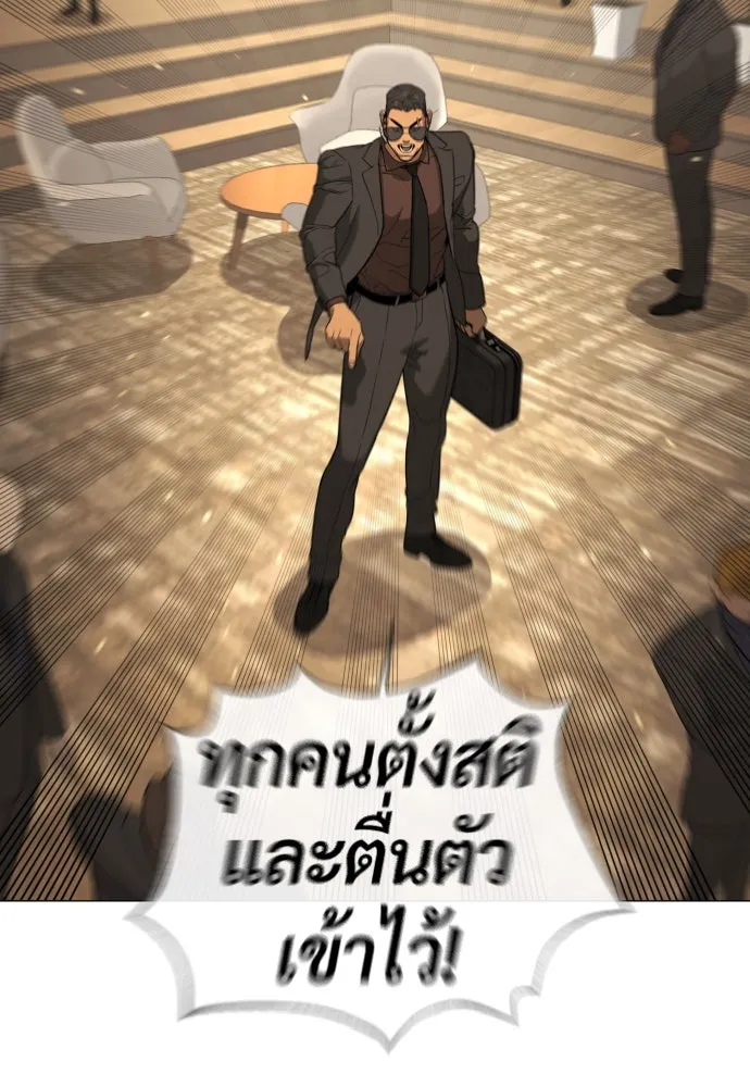 นักฆ่าย้อนวัย ตอนที่ 43 รูปที่ 2