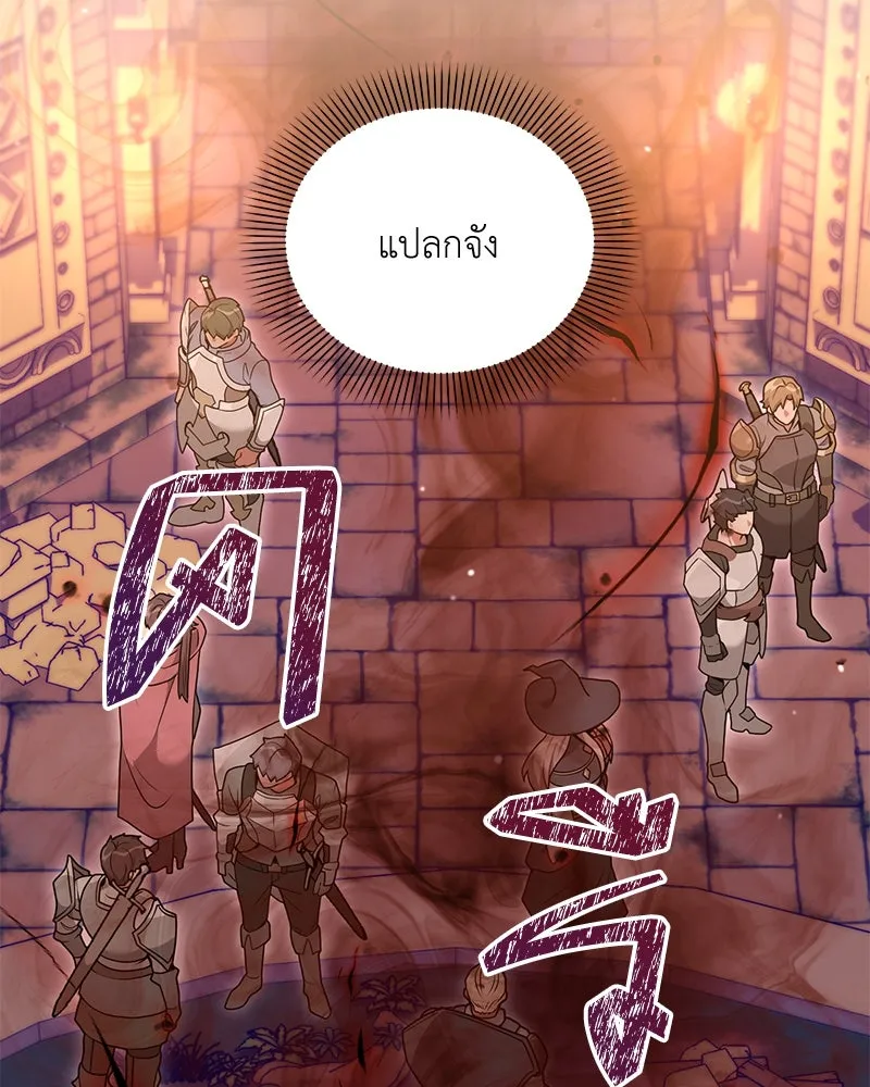 คนสวนโลกฮันเตอร์ ตอนที่ 44 รูปที่ 71