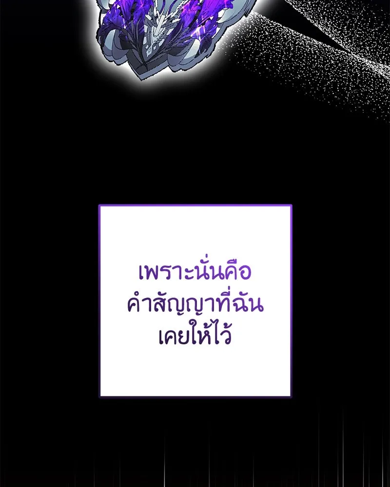 ภารกิจไล่ตามลุค บีเชล ตอนที่ 71 รูปที่ 79