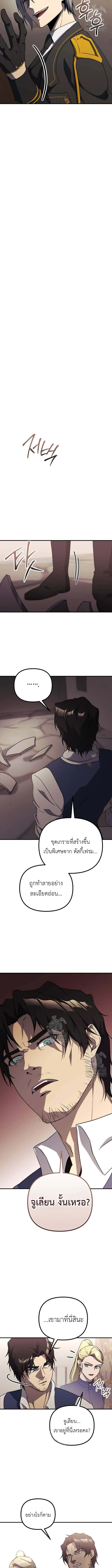 Playing the Perfect Fox-Eyed Villain ฉ_นกลายเป_นวายร_ายจอมเจ_าเล_ห_ส_ดเพอร_เฟค ตอนที่ ตอนที่ 23 รูปที่ 26