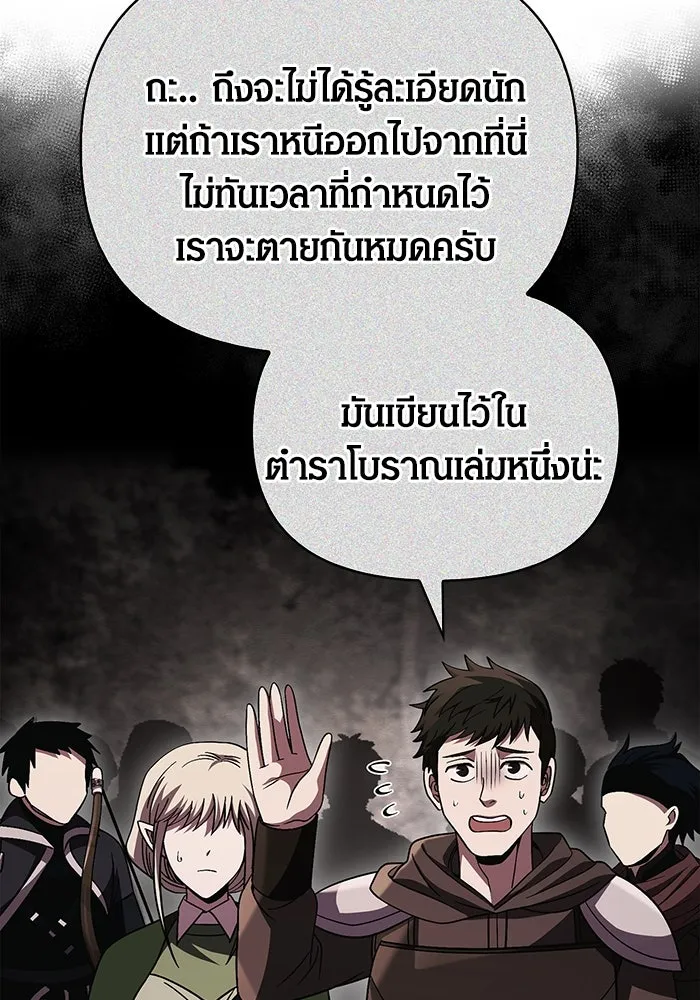 เอาชีวิตรอดในเกมฉบับคนเถื่อน ตอนที่ 76 นักรบผู้หนึ่ง รูปที่ 172