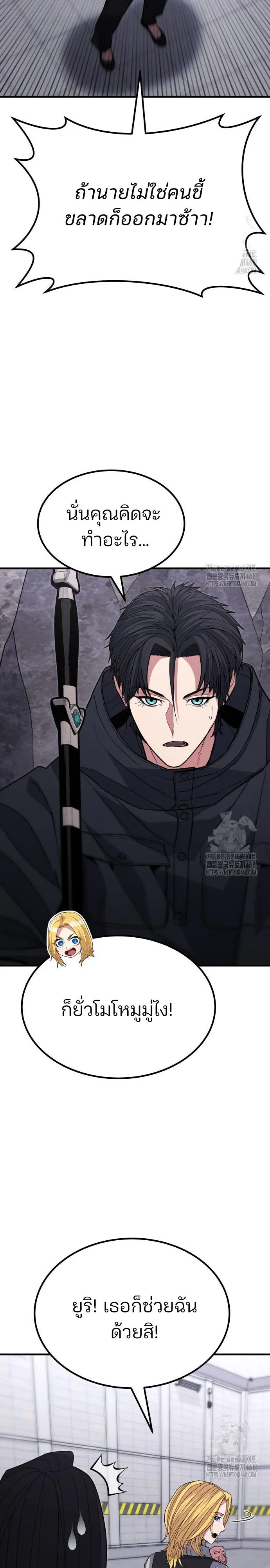 Expelled Hero Is Too Strong ฮ_โร_ผ_แข_งแกร_งถ_กไล_ออกจากก_ลด_อ_นด_บหน_ง ตอนที่ ตอนที่ 43 รูปที่ 35