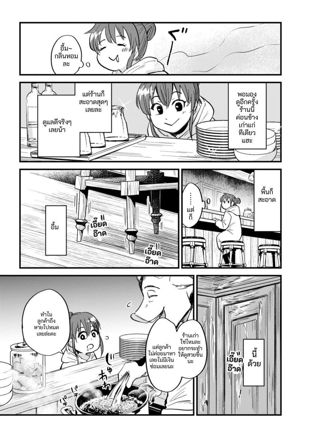 Manga-lc-com อ่านมังงะ อ่านการ์ตูน ออนไลน์ ฟรี Tenkuu no Isekai Bistro-Ten – Kanban Musume Sorano ga Oishii Shiawase Todokemasu ตอนที่ 1 2 3 4 5 6 7 8 9 10 11 12 13 14 ฟรี ไม่มีโฆษณา Manga-lc - อ่าน มังงะ อ่าน การ์ตูน ออนไลน์ อ่านมังงะ ฟรี