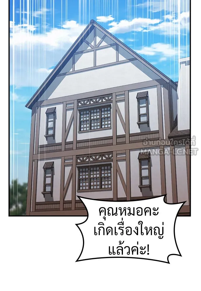 คลินิกสัตว์ต่างโลกของคิมโอจิน ตอนที่ 22 รูปที่ 93